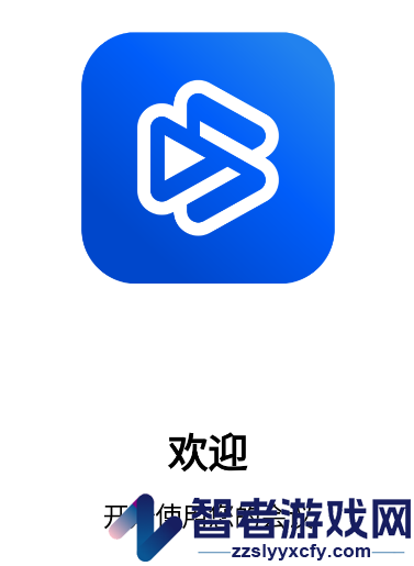 百佳会会议app下载安装最新版本