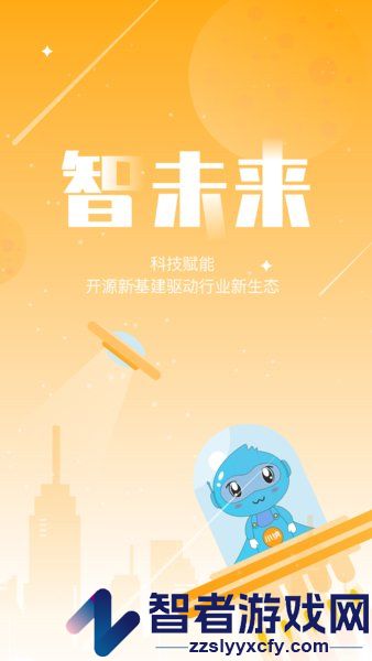 海客会管理app下载