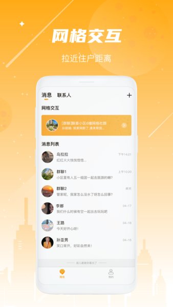 海客会管理版