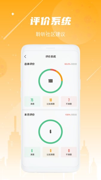 海客会管理版