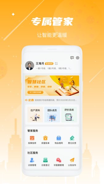 海客会管理版