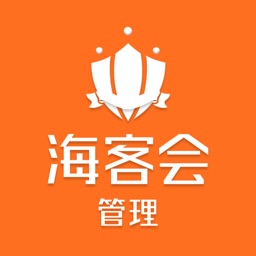 海客会管理版