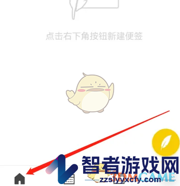 wps便签同步方法介绍