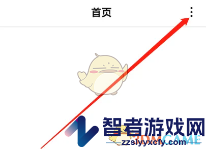 wps便签同步方法介绍