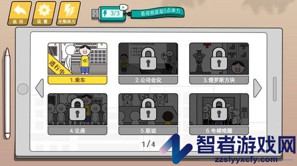 情商天花板下载安装手机版