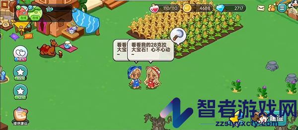 心动农场游戏