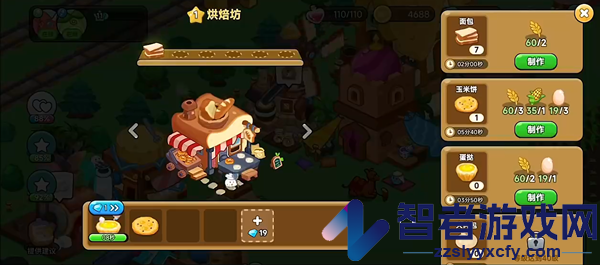 心动农场游戏