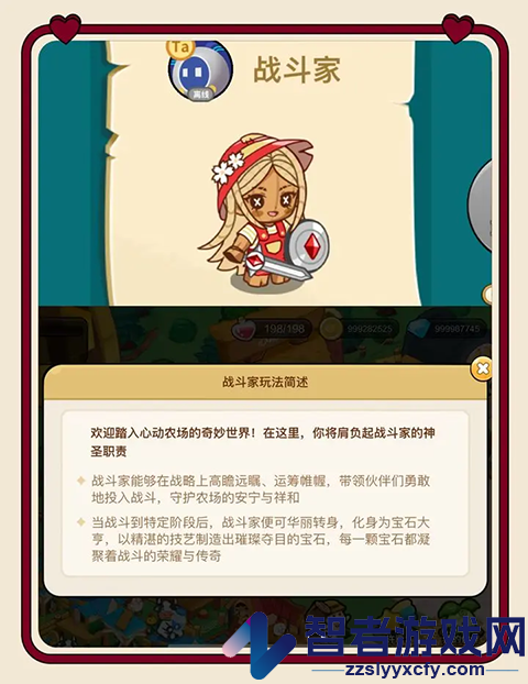 心动农场游戏