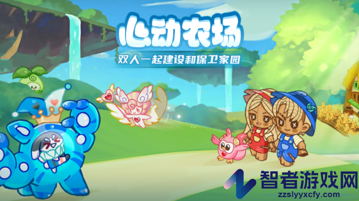 心动农场游戏