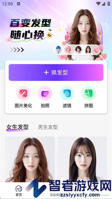 艺美相机app