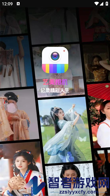 艺美相机app