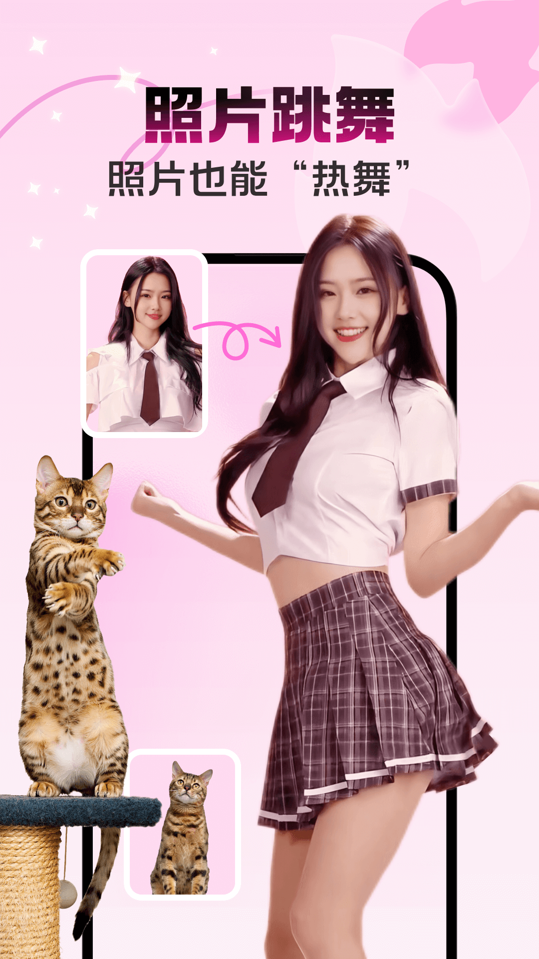 艺美相机app