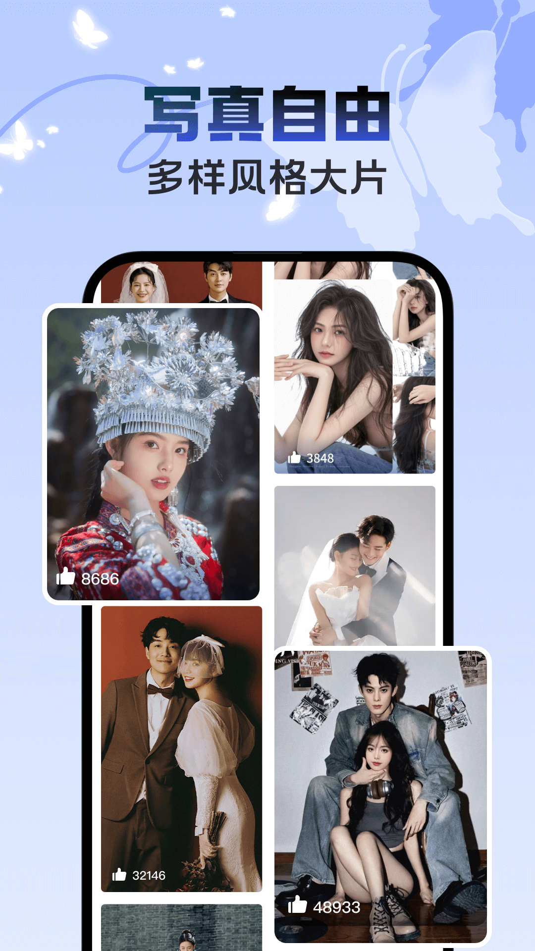 艺美相机app