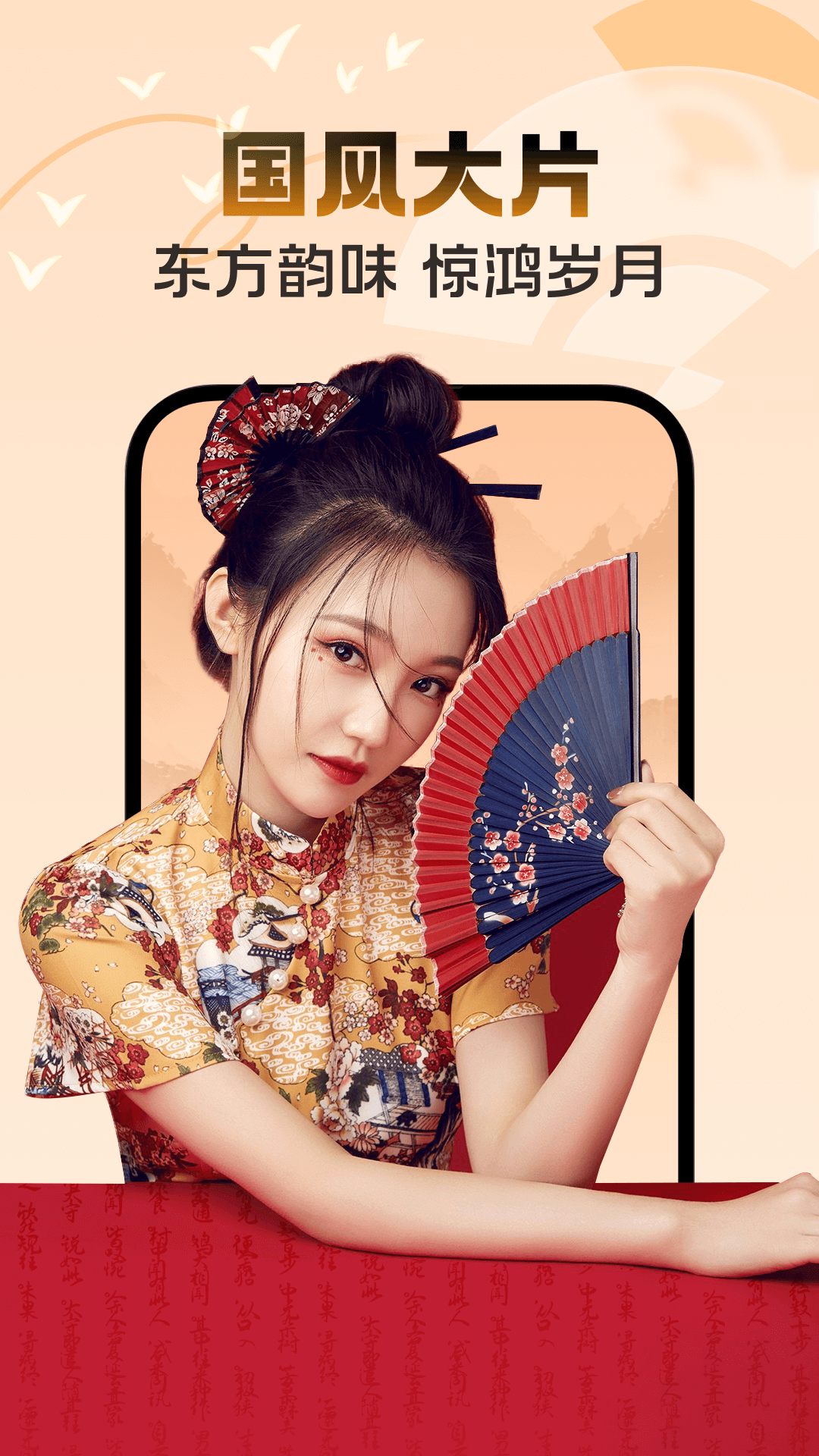 艺美相机app