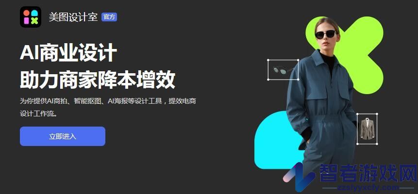 美图设计室官网app下载入口