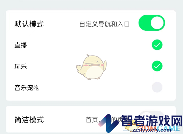 QQ音乐玩乐关闭方法
