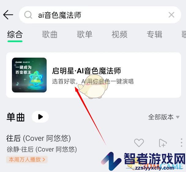 QQ音乐ai歌曲生成方法