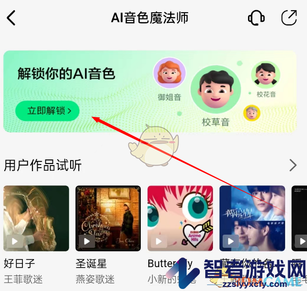 QQ音乐ai歌曲生成方法