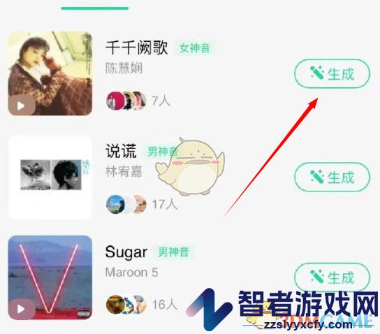 QQ音乐ai歌曲生成方法