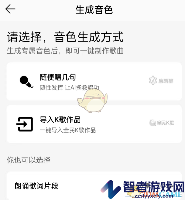 QQ音乐ai歌曲生成方法