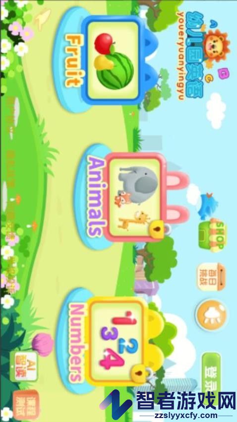 幼儿园英语app免费版下载安装