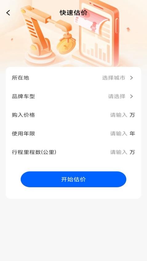 顺风车出行帮官网版