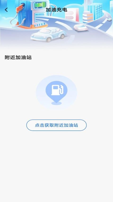 顺风车出行帮官网版