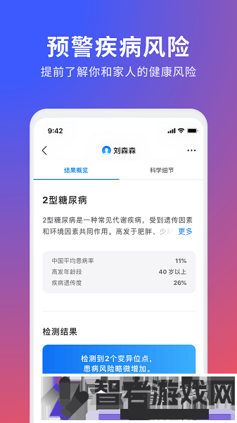 23魔方app下载
