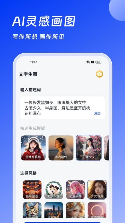 小智AI办公助手免费版