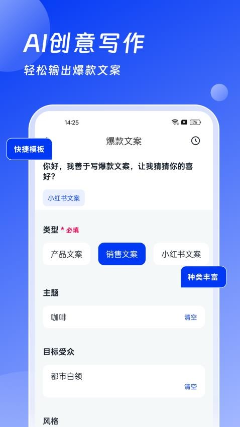 小智AI办公助手免费版