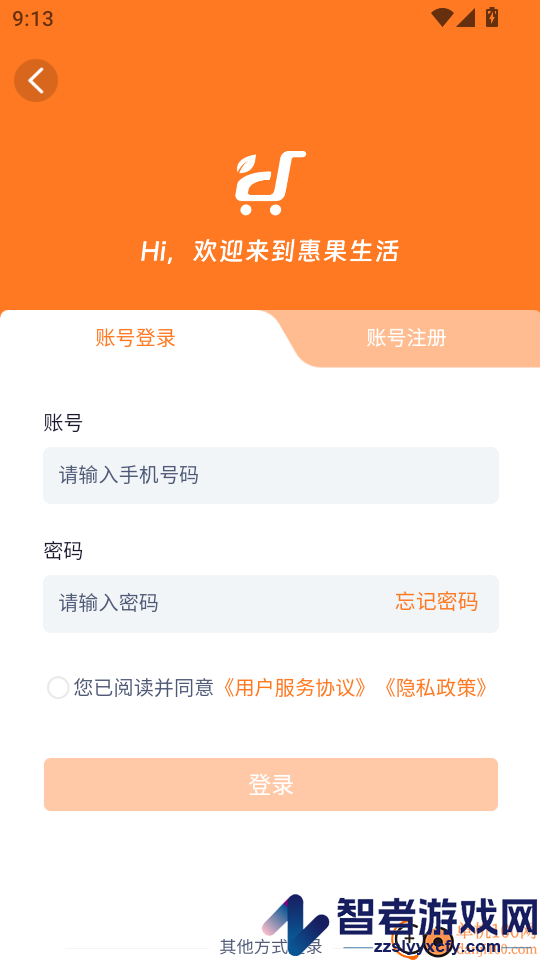 惠果生活app下载官网版