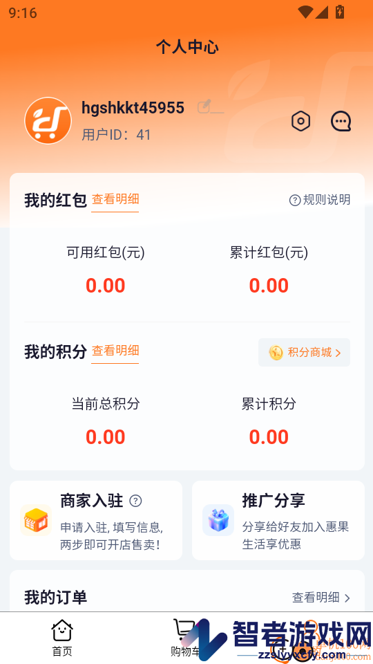 惠果生活app下载官网版