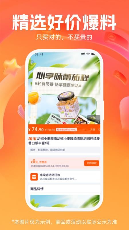 惠果生活最新版