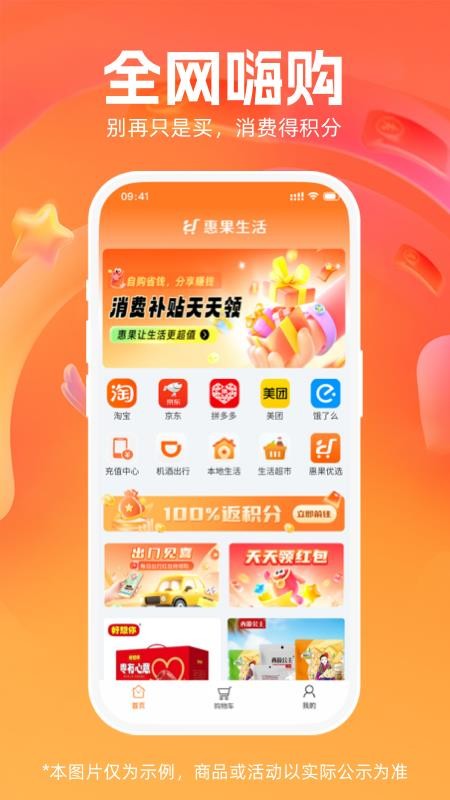惠果生活最新版