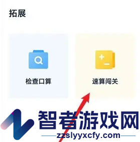 小盒课堂更换年级方法