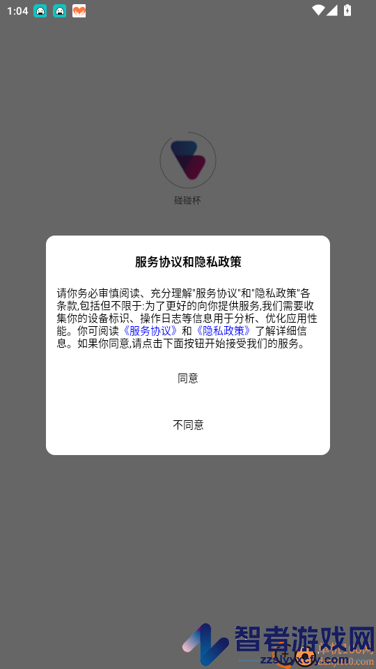 碰碰杯app最新版下载