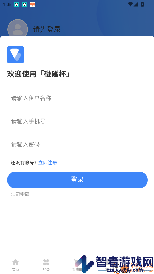 碰碰杯app最新版下载