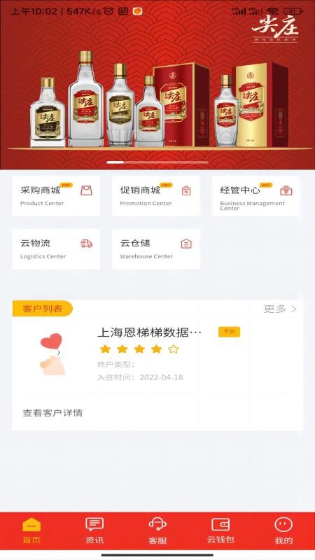 碰碰杯免费版