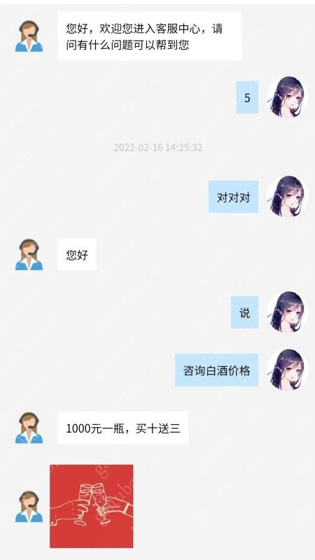 碰碰杯免费版