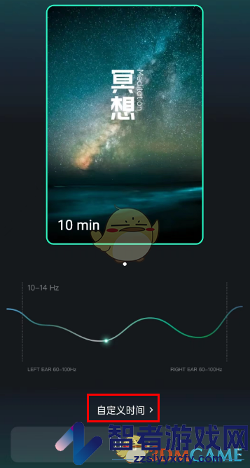 QQ音乐疗愈模式设置方法