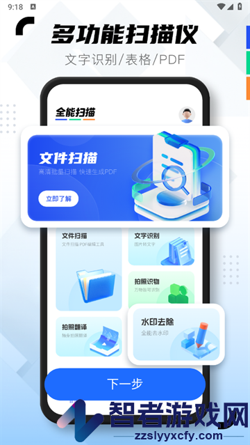 错题宝app