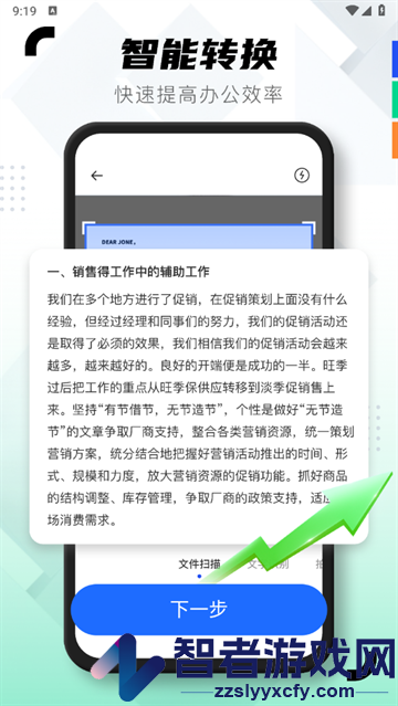 错题宝app