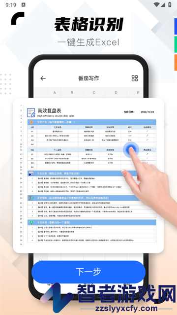 错题宝app
