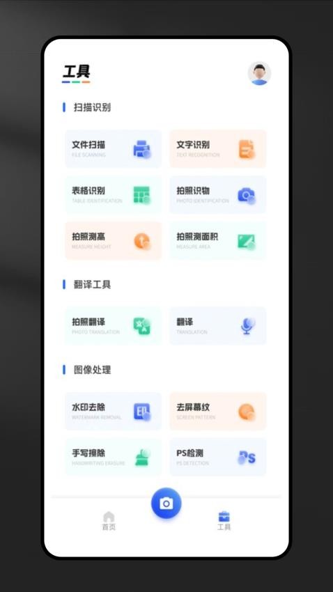 错题宝app