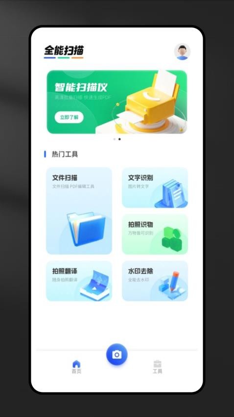 错题宝app