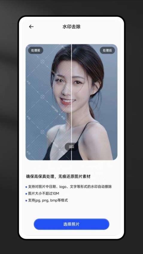 错题宝app