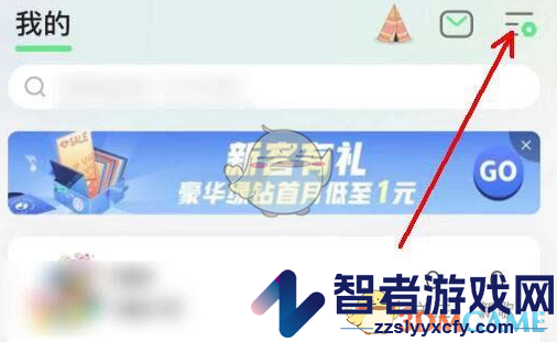 QQ音乐亲子模式设置方法