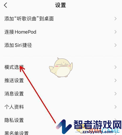 QQ音乐亲子模式设置方法