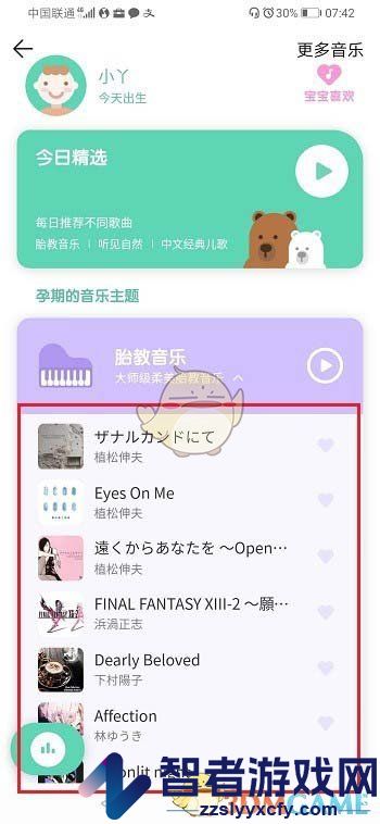 QQ音乐亲子模式设置方法