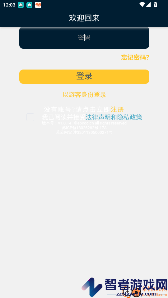 安百拓解决方案库app下载